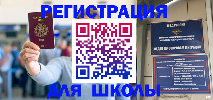 регистрация для дет. сада в Анапе