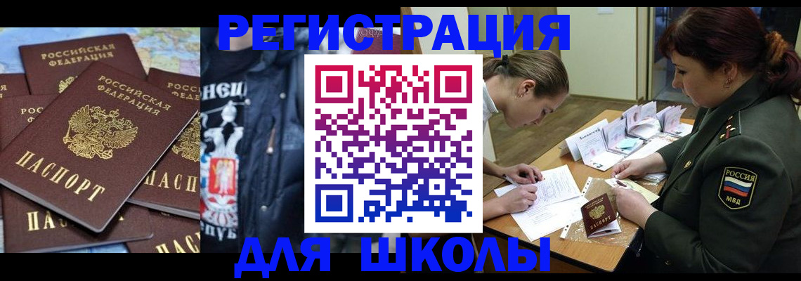 прописка в квартире в Анапе